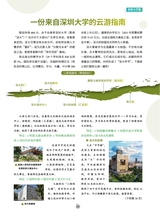 求学·新高考2025年4月第4期