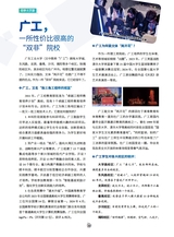 求学·新高考2025年4月第4期