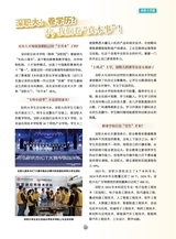 求学·新高考2025年4月第4期