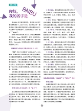 求学·新高考2025年4月第4期