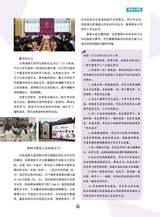 求学·新高考2025年4月第4期