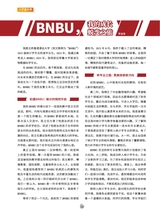 求学·新高考2025年4月第4期