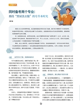 求学·新高考2025年4月第4期