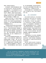 求学·新高考2025年4月第4期