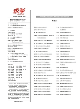求学·新高考2025年4月第4期