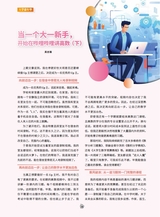 求学·新高考2025年4月第4期