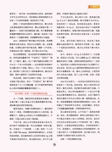 求学·新高考2025年4月第4期