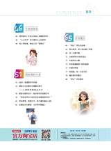 求学·新高考2025年4月第4期