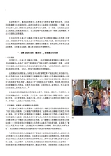 公共艺术2025年6月第2期