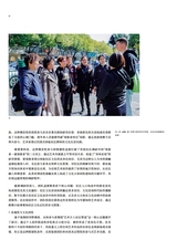 公共艺术2025年6月第2期