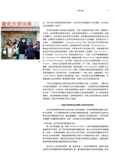 公共艺术2025年6月第2期