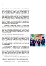 公共艺术2025年6月第2期