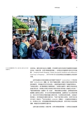 公共艺术2025年6月第2期