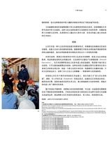公共艺术2025年6月第2期