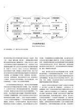 公共艺术2025年6月第2期