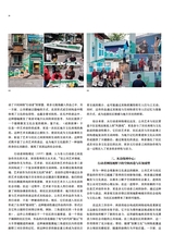 公共艺术2025年6月第2期