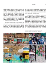 公共艺术2025年6月第2期