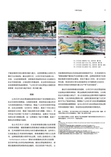 公共艺术2025年6月第2期