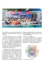 公共艺术2025年6月第2期