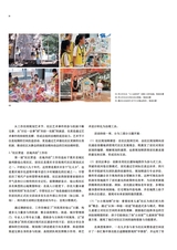 公共艺术2025年6月第2期