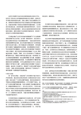公共艺术2025年6月第2期