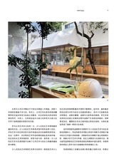公共艺术2025年6月第2期