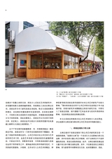 公共艺术2025年6月第2期