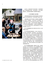 公共艺术2025年6月第2期