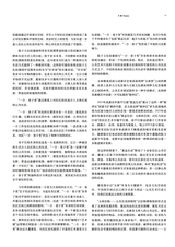 公共艺术2025年6月第2期