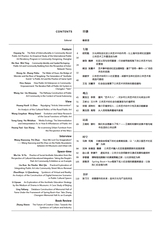 公共艺术2025年6月第2期