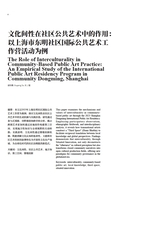 公共艺术2025年6月第2期