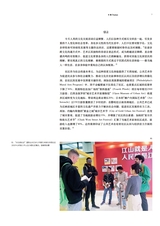 公共艺术2025年6月第2期