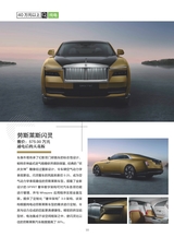 汽车观察2024年5月第3期