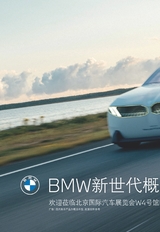 汽车观察2024年5月第3期