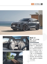 汽车观察2024年5月第3期