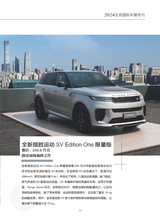 汽车观察2024年5月第3期