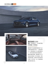 汽车观察2024年5月第3期