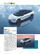 汽车观察2024年5月第3期