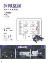 汽车观察2024年5月第3期
