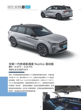 汽车观察2024年5月第3期