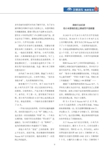 汽车观察2024年7月第4期