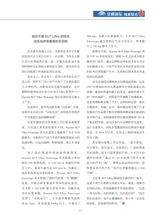 汽车观察2024年7月第4期