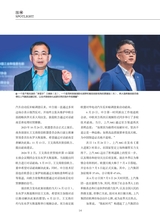 汽车观察2024年7月第4期