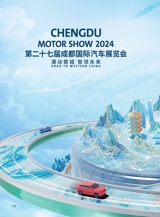 汽车观察2024年7月第4期