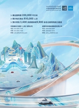 汽车观察2024年7月第4期