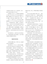 汽车观察2024年7月第4期