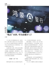 汽车观察2024年7月第4期