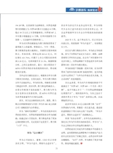 汽车观察2024年7月第4期