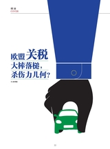 汽车观察2024年7月第4期