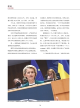 汽车观察2024年7月第4期